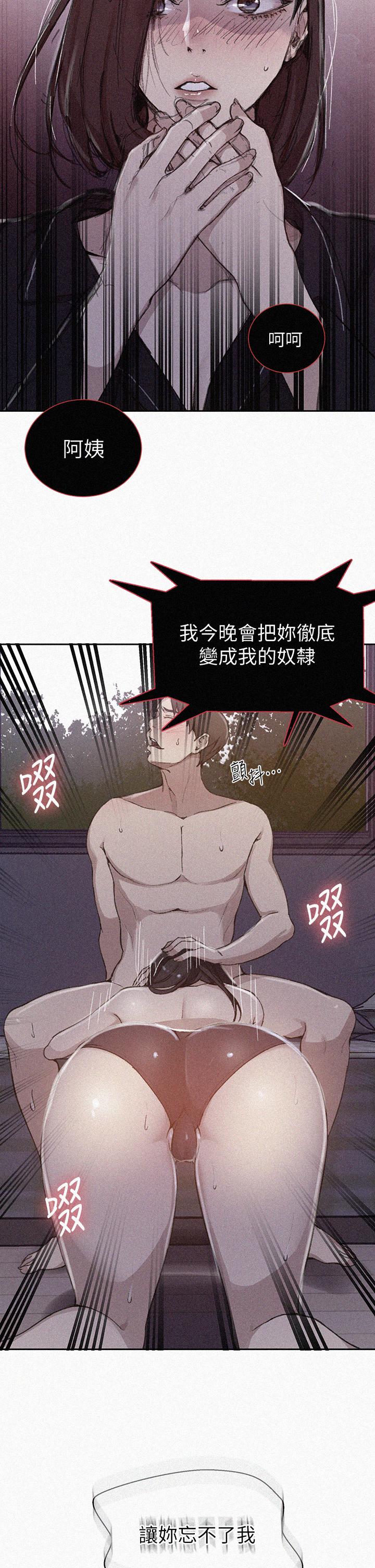 秘密教学第126话-主人的肉棒最棒了