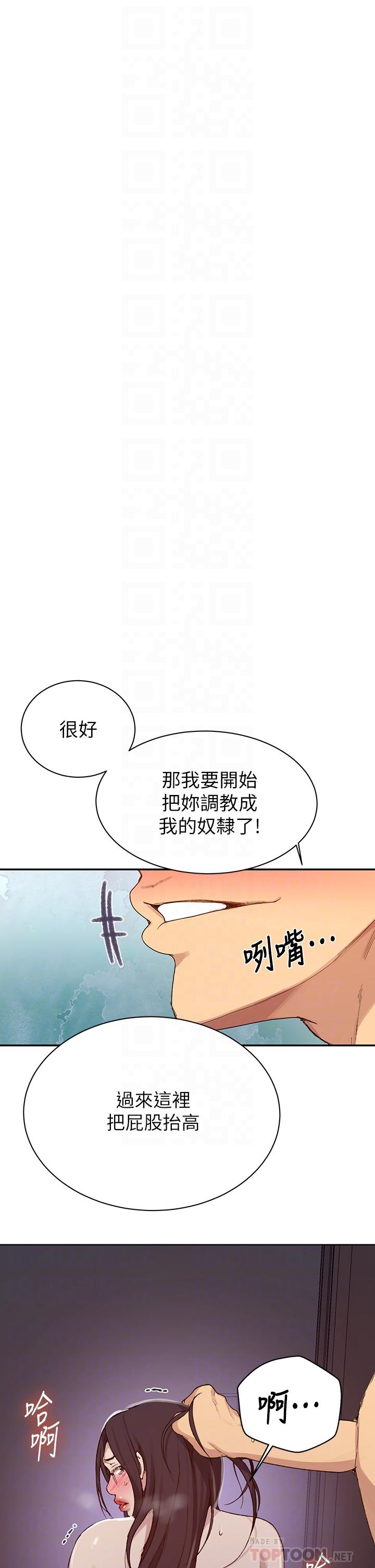 秘密教学第126话-主人的肉棒最棒了