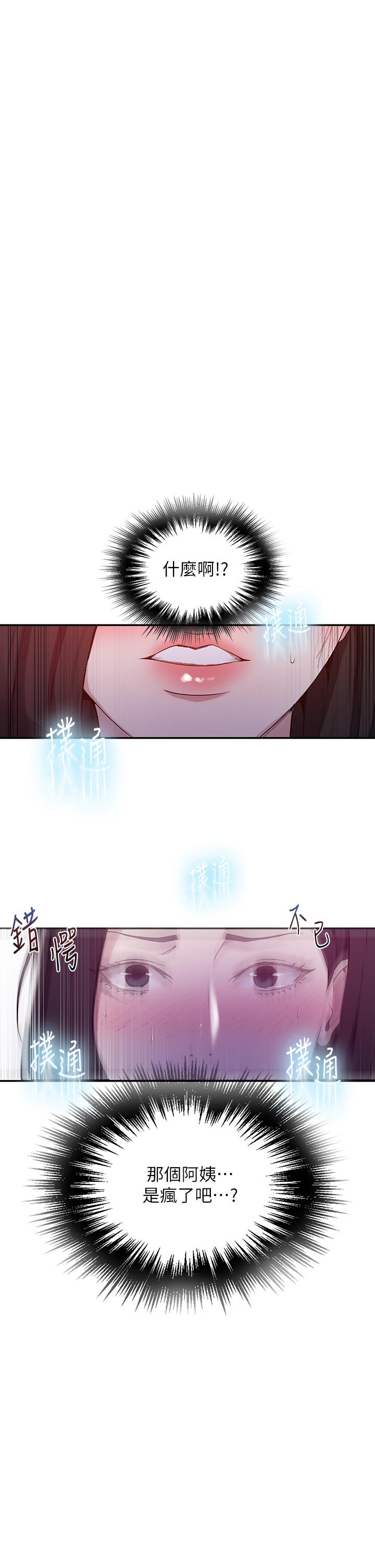 秘密教学第126话-主人的肉棒最棒了