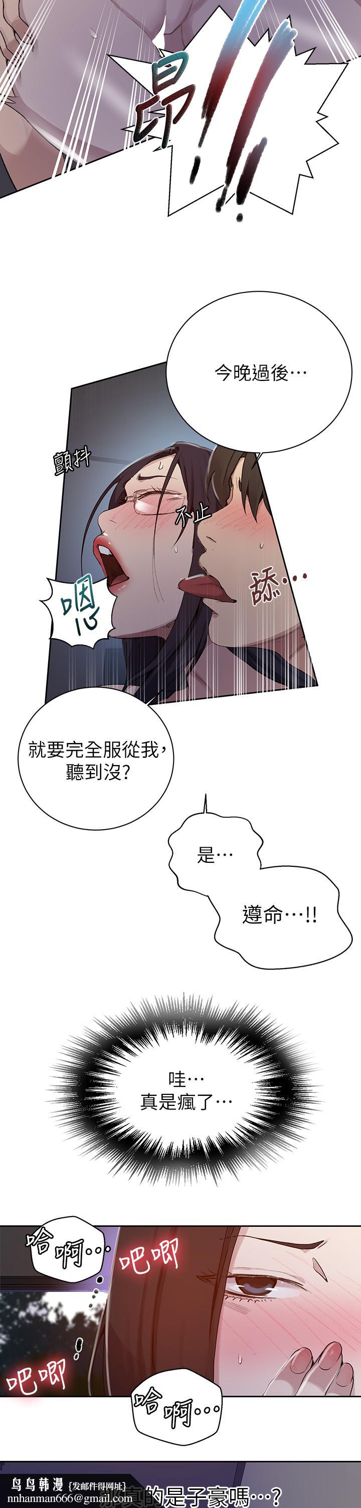 秘密教学第126话-主人的肉棒最棒了