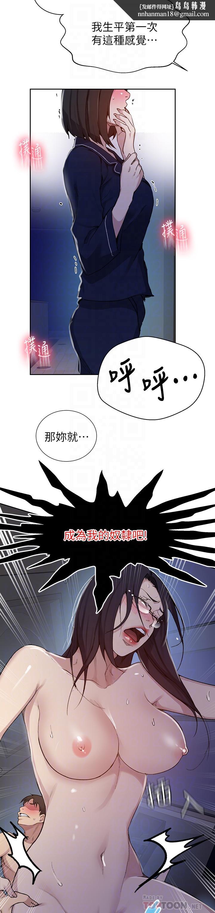 秘密教学第126话-主人的肉棒最棒了