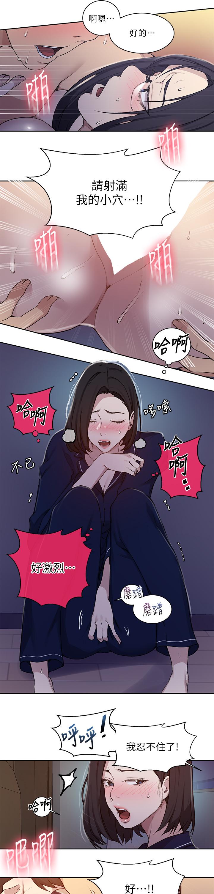 秘密教学第126话-主人的肉棒最棒了