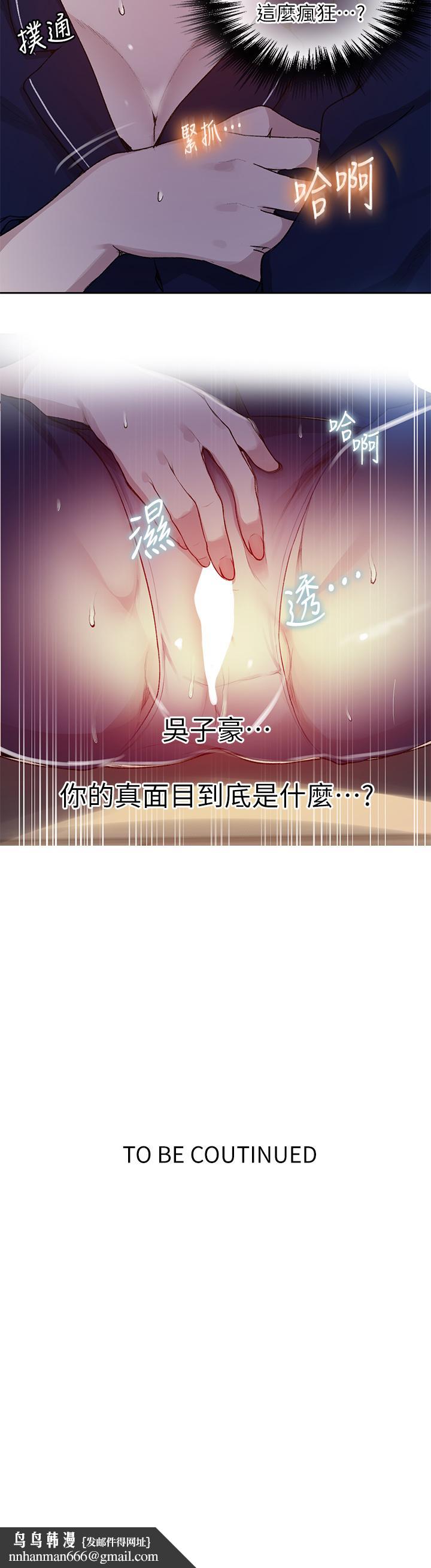 秘密教学第126话-主人的肉棒最棒了