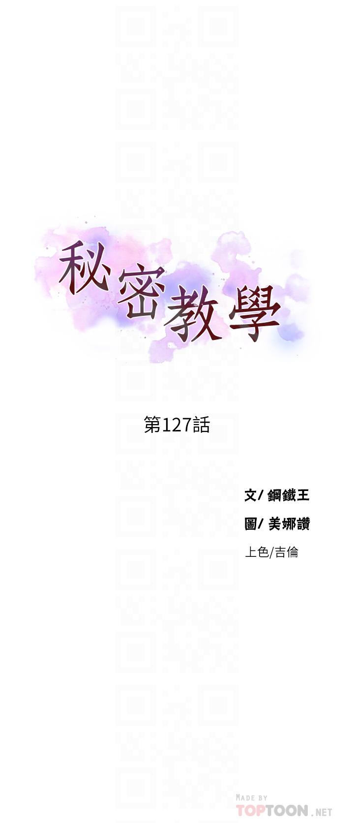 秘密教学第127话-我今天是安全期