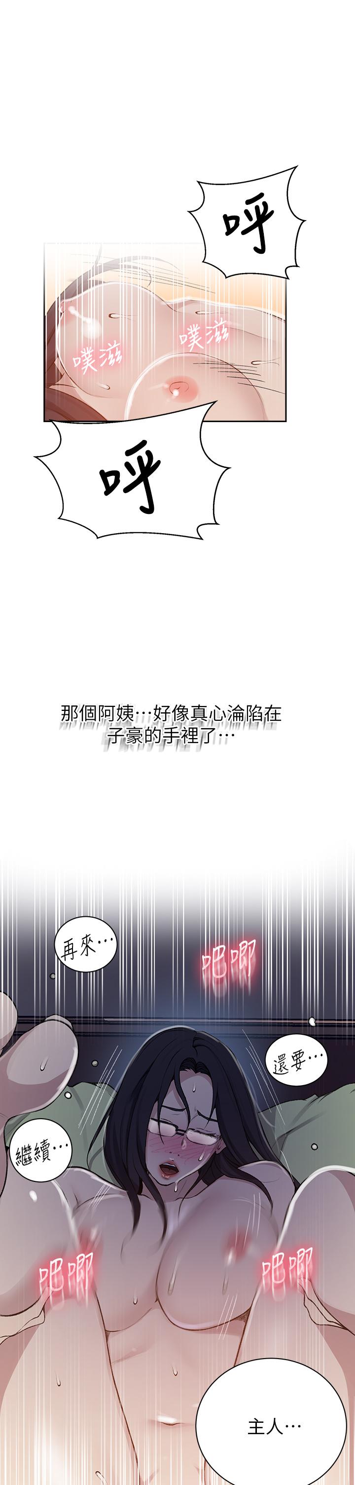 秘密教学第127话-我今天是安全期