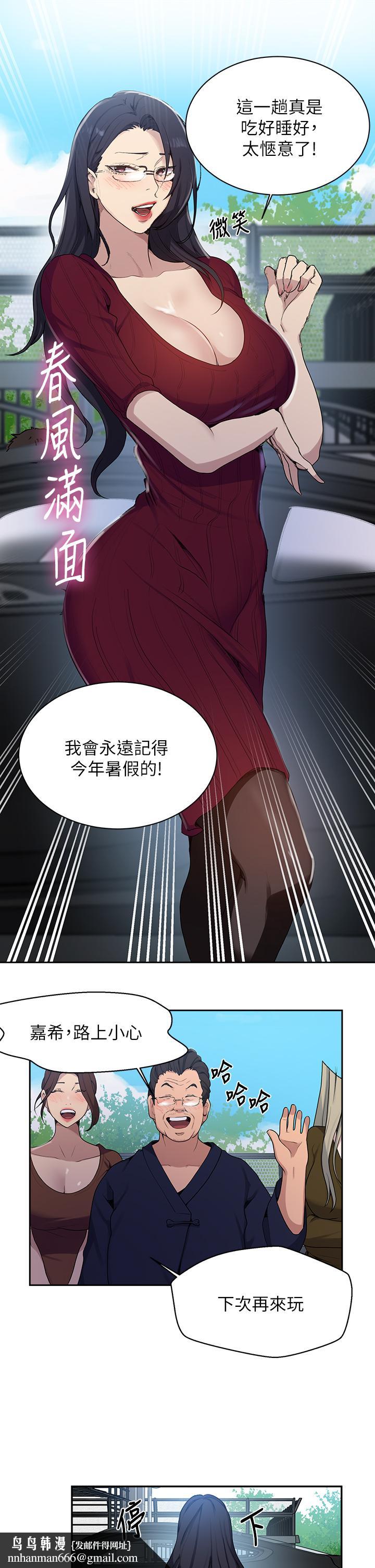 秘密教学第127话-我今天是安全期