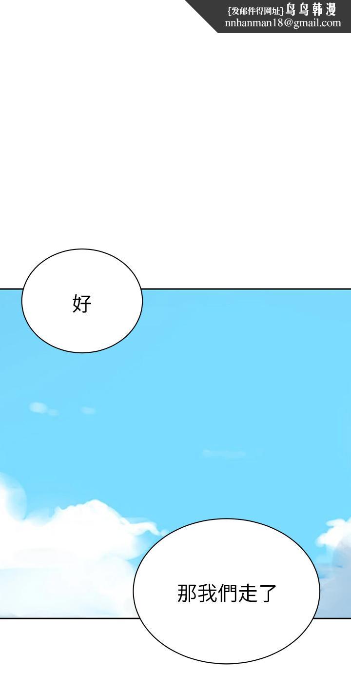 秘密教学第127话-我今天是安全期
