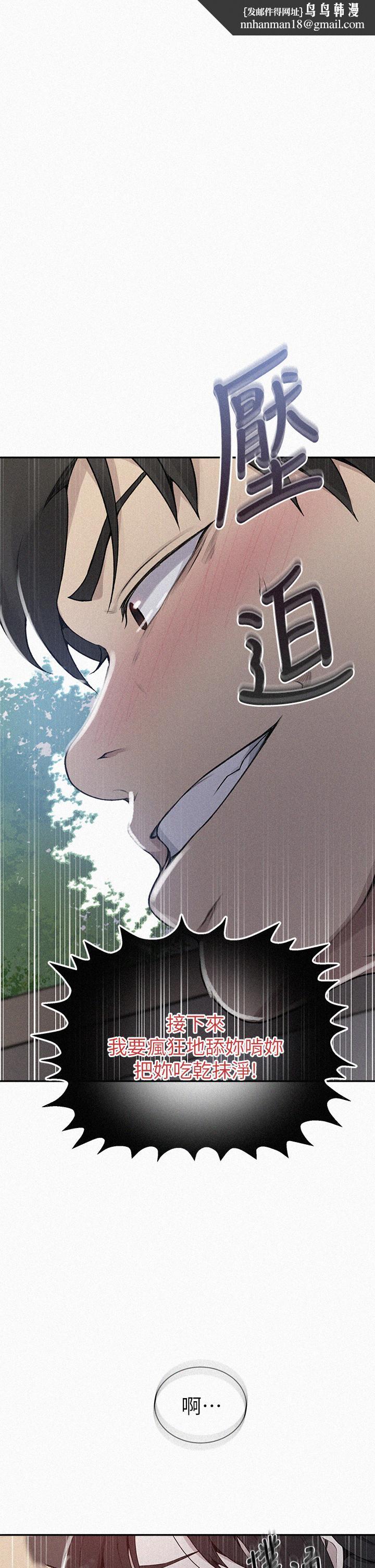 秘密教学第128话-对你为所欲为的权力