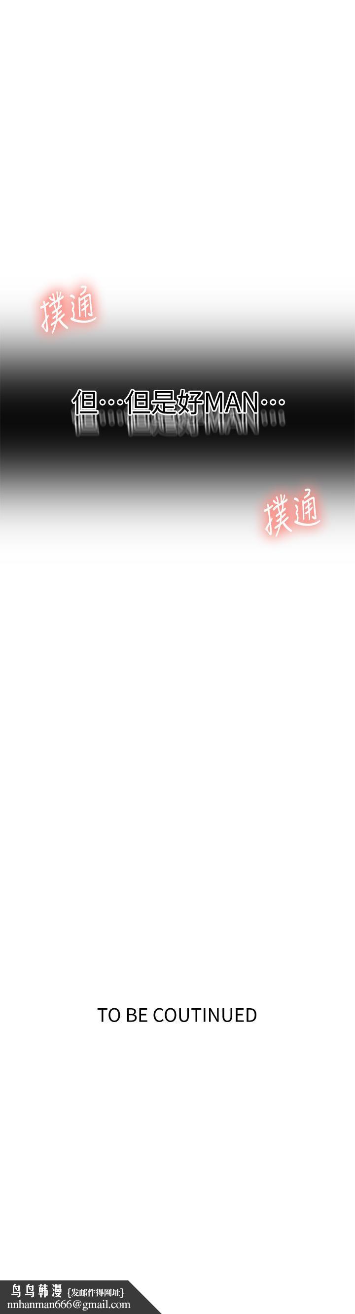 秘密教学第128话-对你为所欲为的权力