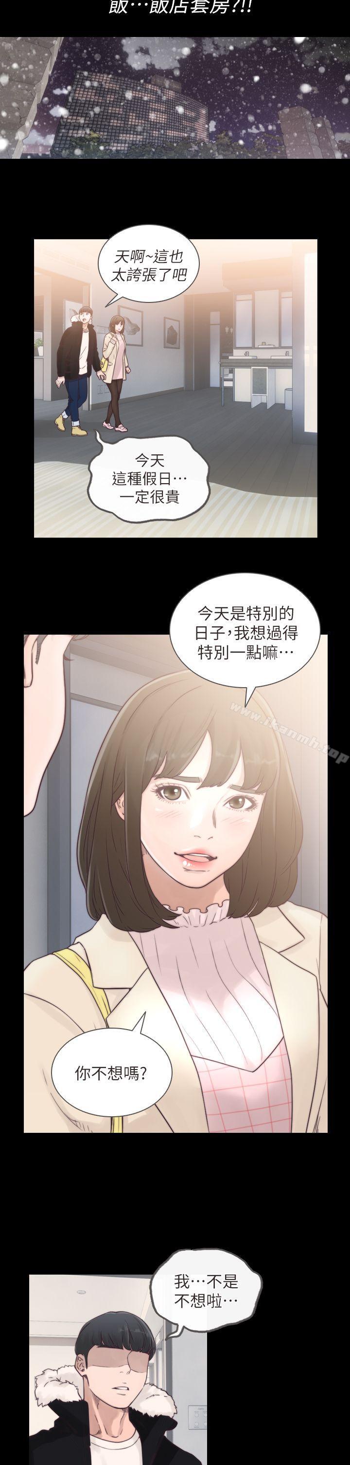 前女友第1话-难忘的夜晚