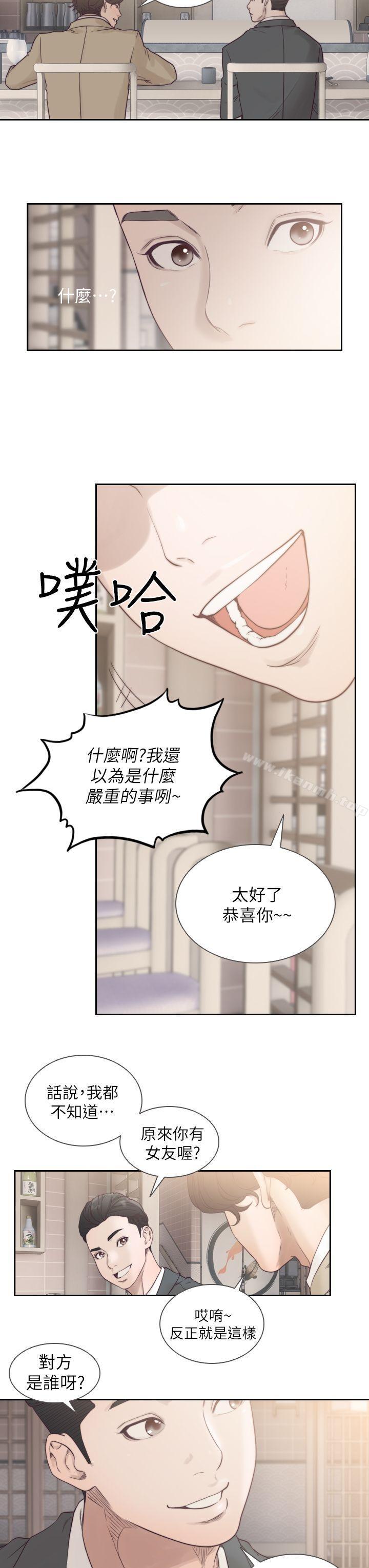 前女友第1话-难忘的夜晚