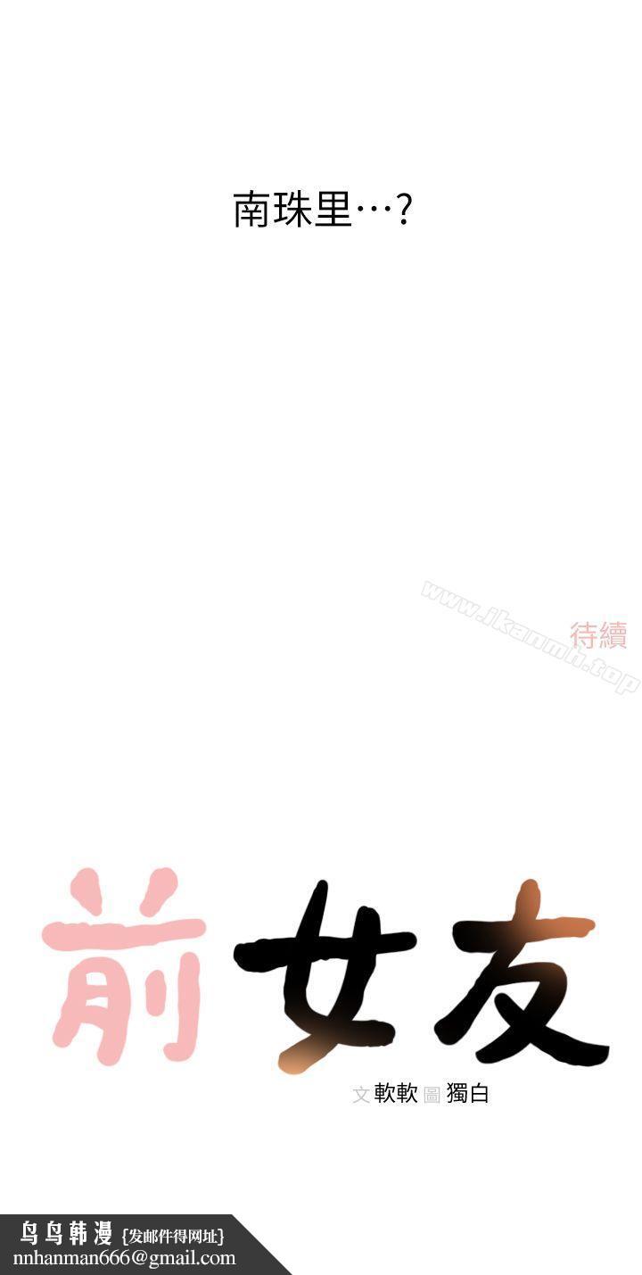 前女友第1话-难忘的夜晚