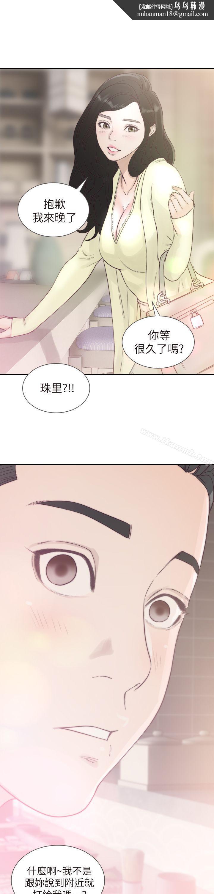 前女友第2话-你睡了吗?