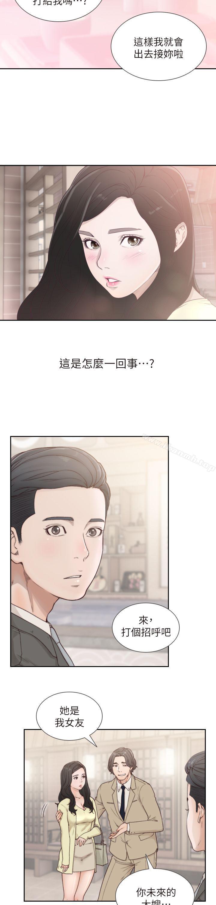 前女友第2话-你睡了吗?