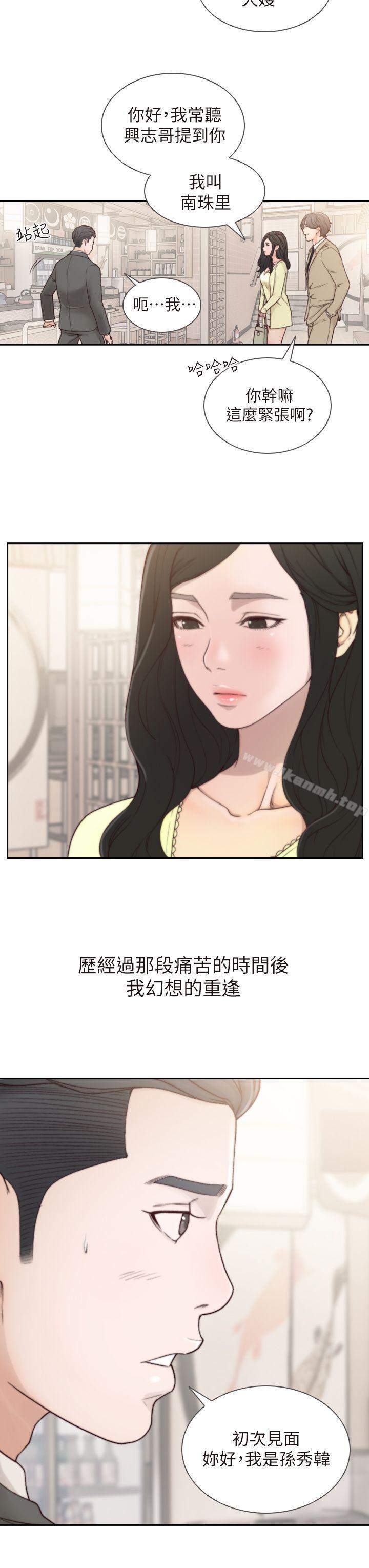 前女友第2话-你睡了吗?