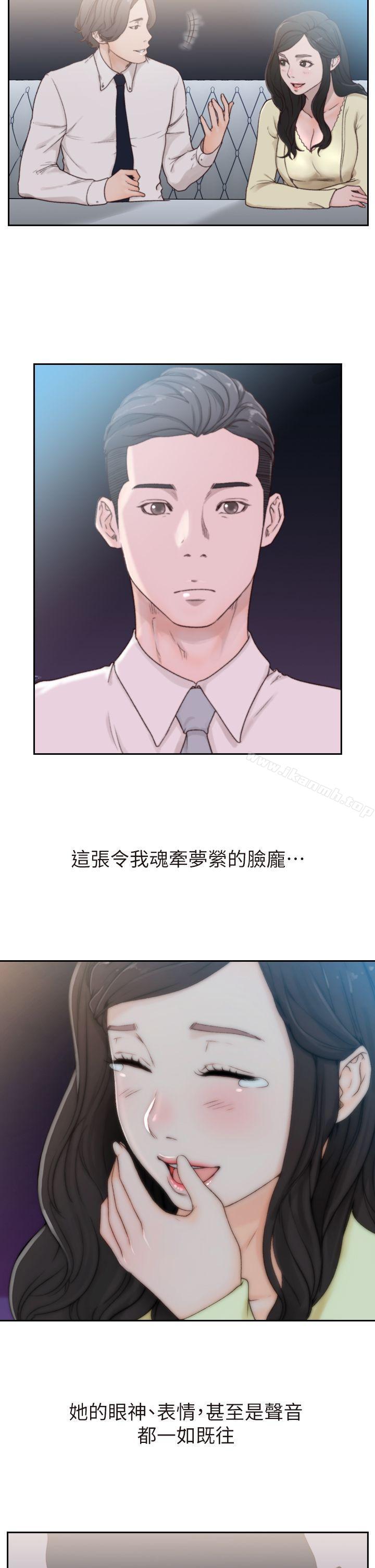 前女友第2话-你睡了吗?
