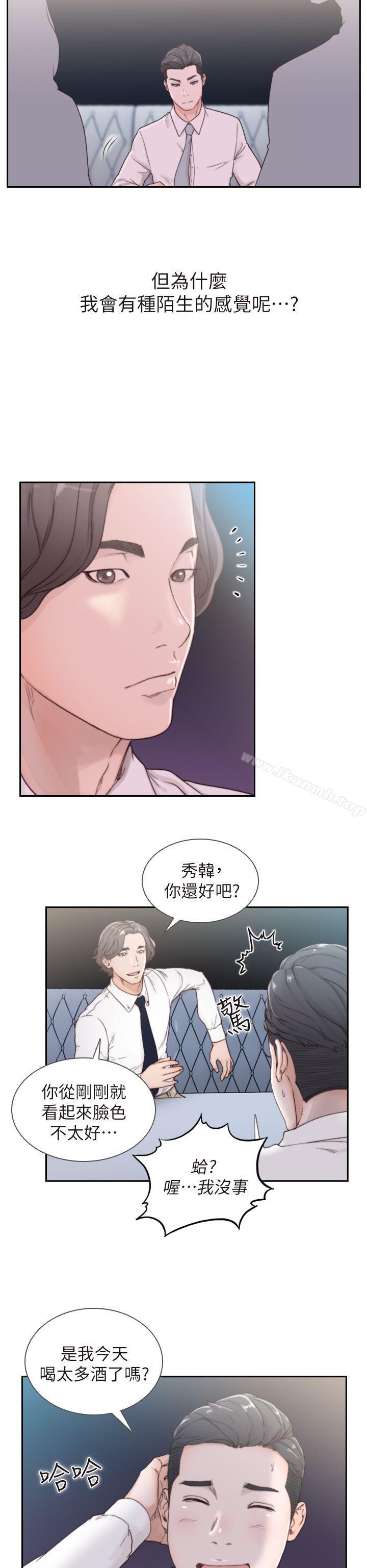 前女友第2话-你睡了吗?