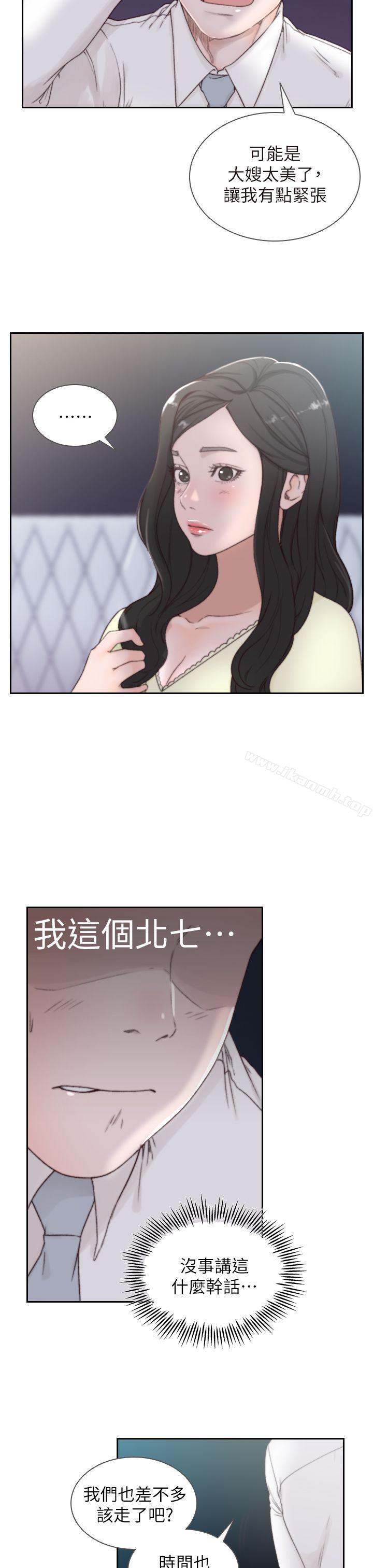 前女友第2话-你睡了吗?