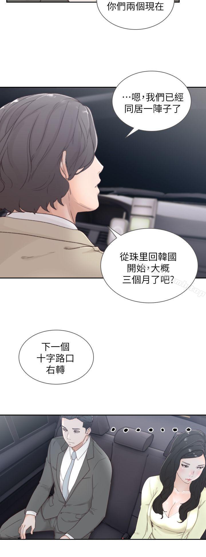 前女友第2话-你睡了吗?
