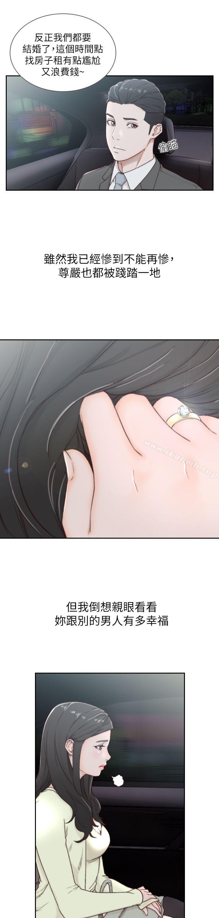 前女友第2话-你睡了吗?
