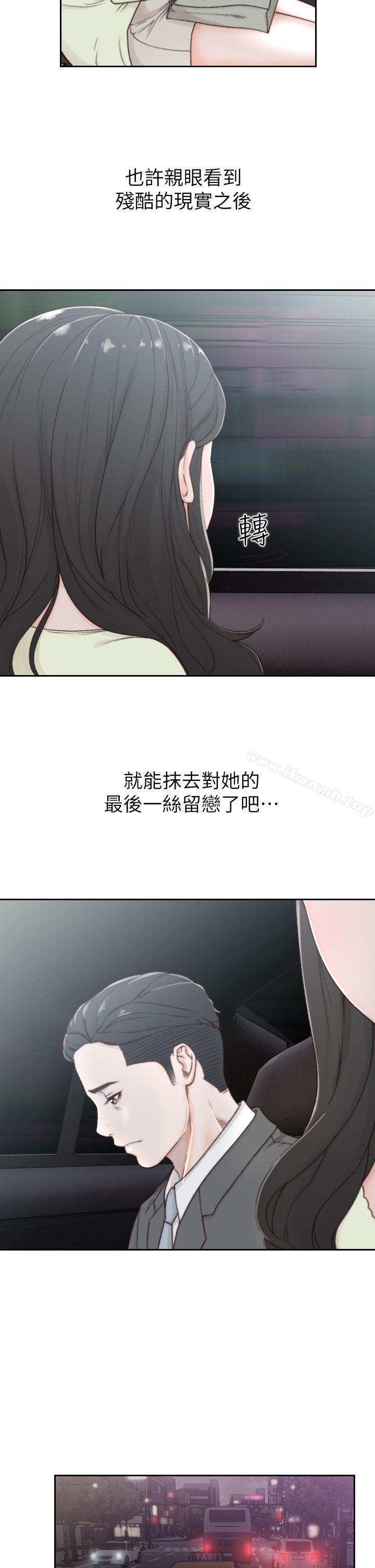 前女友第2话-你睡了吗?