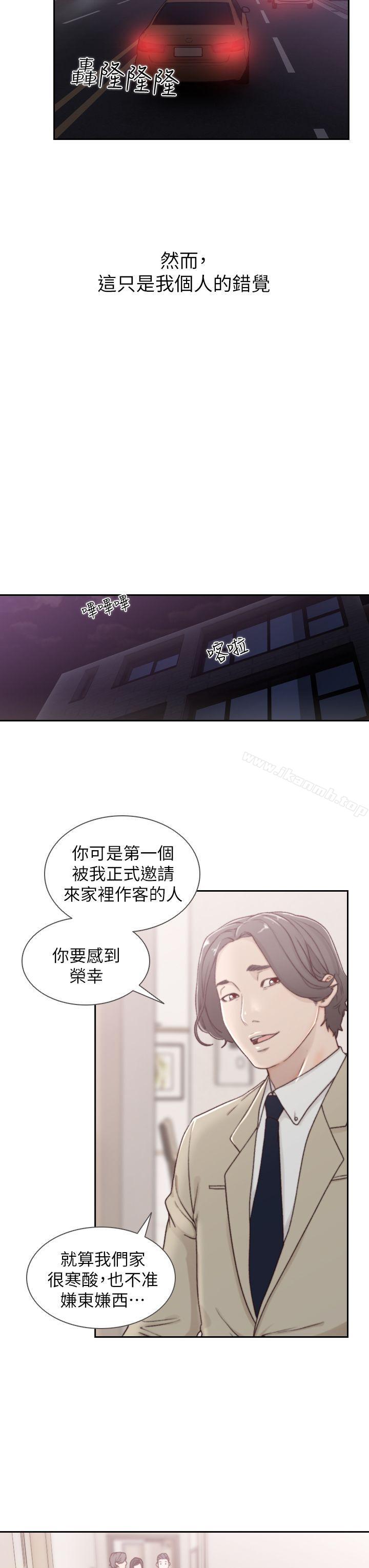 前女友第2话-你睡了吗?