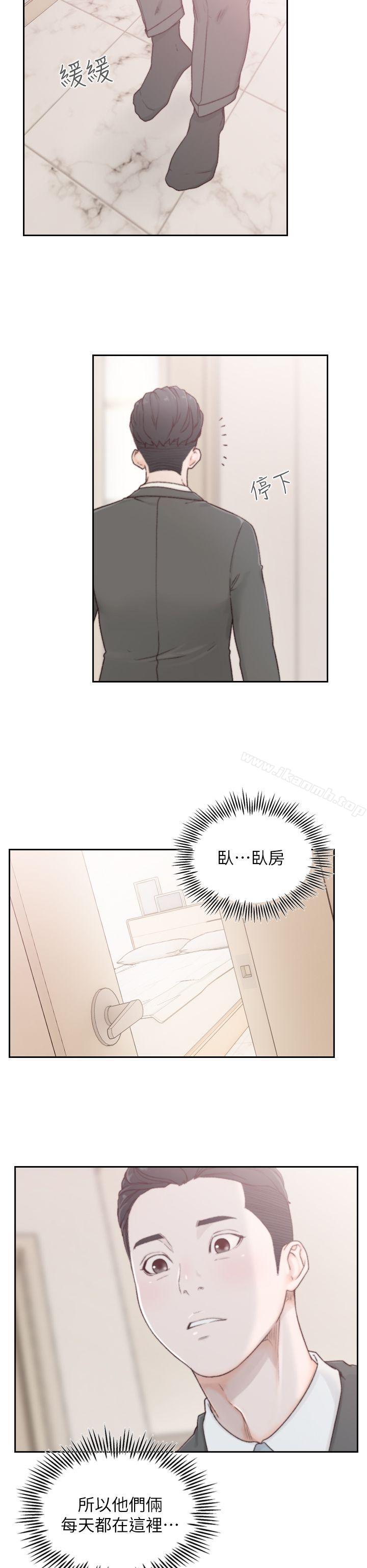 前女友第2话-你睡了吗?