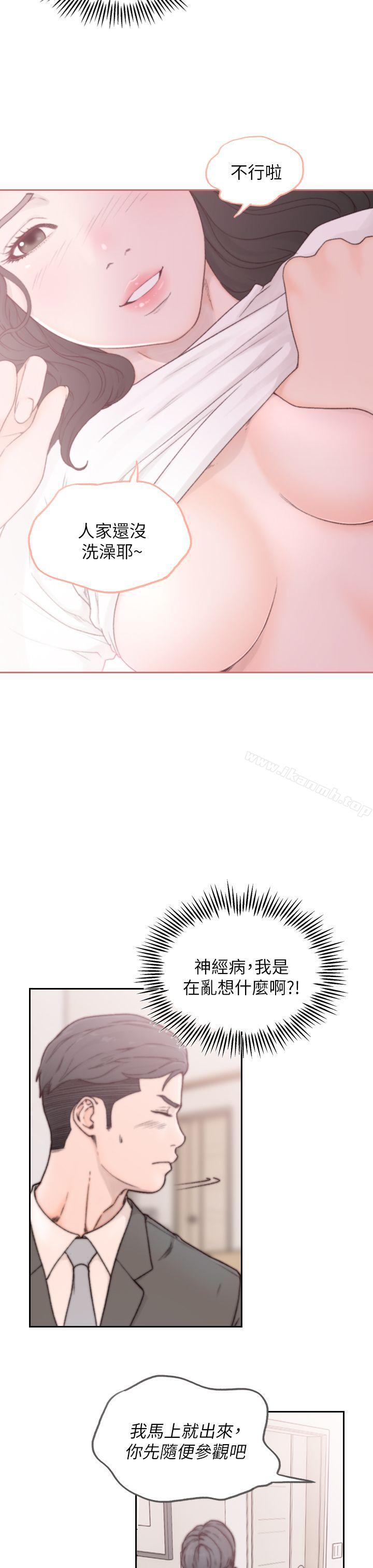 前女友第2话-你睡了吗?