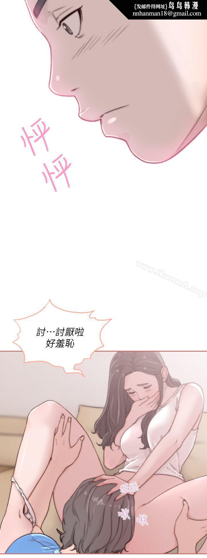 前女友第2话-你睡了吗?