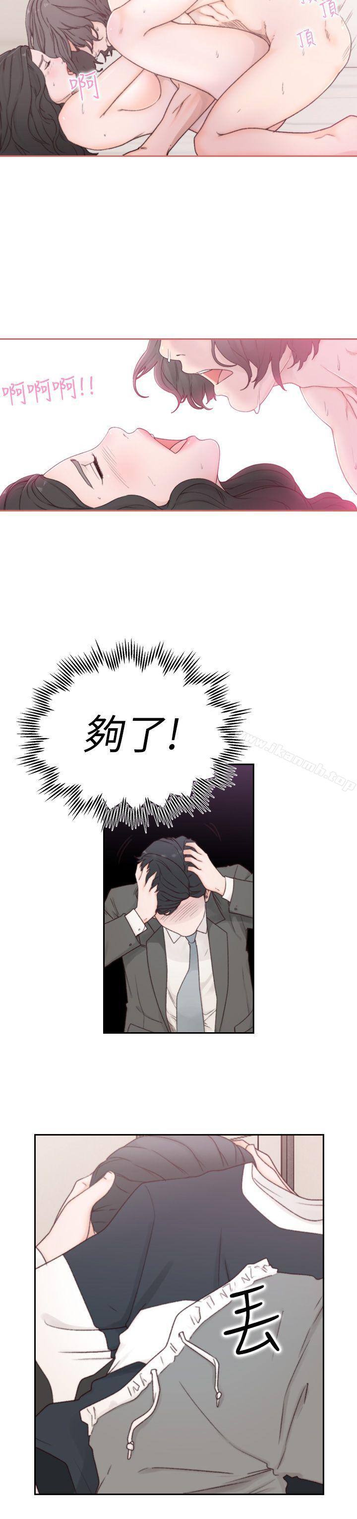 前女友第2话-你睡了吗?