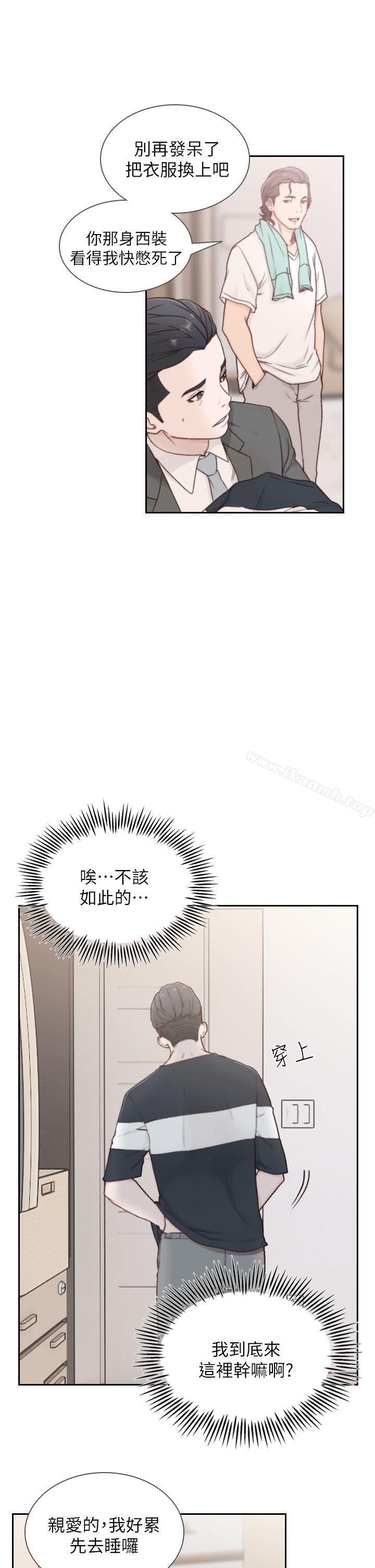 前女友第2话-你睡了吗?