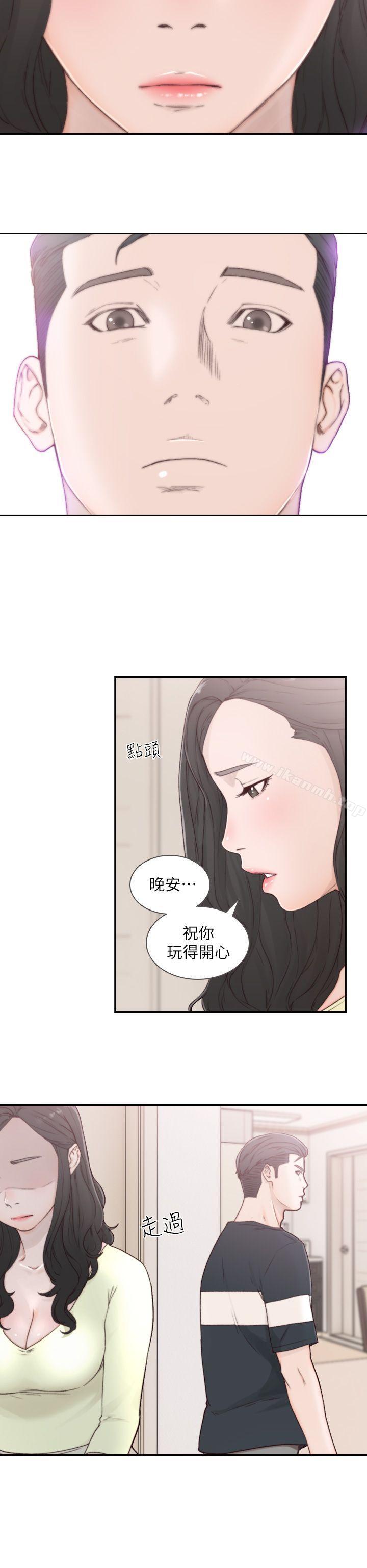 前女友第2话-你睡了吗?