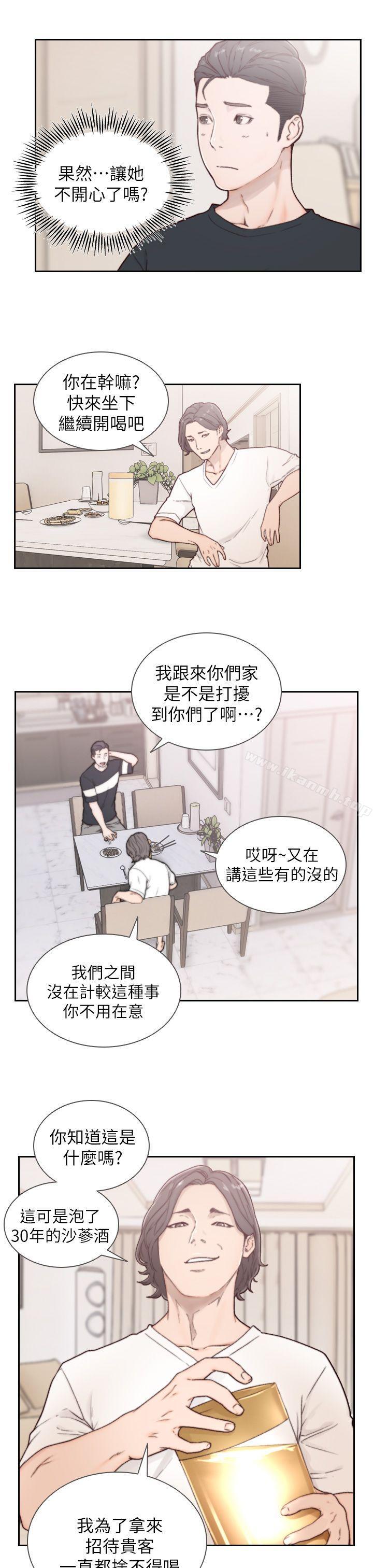 前女友第2话-你睡了吗?