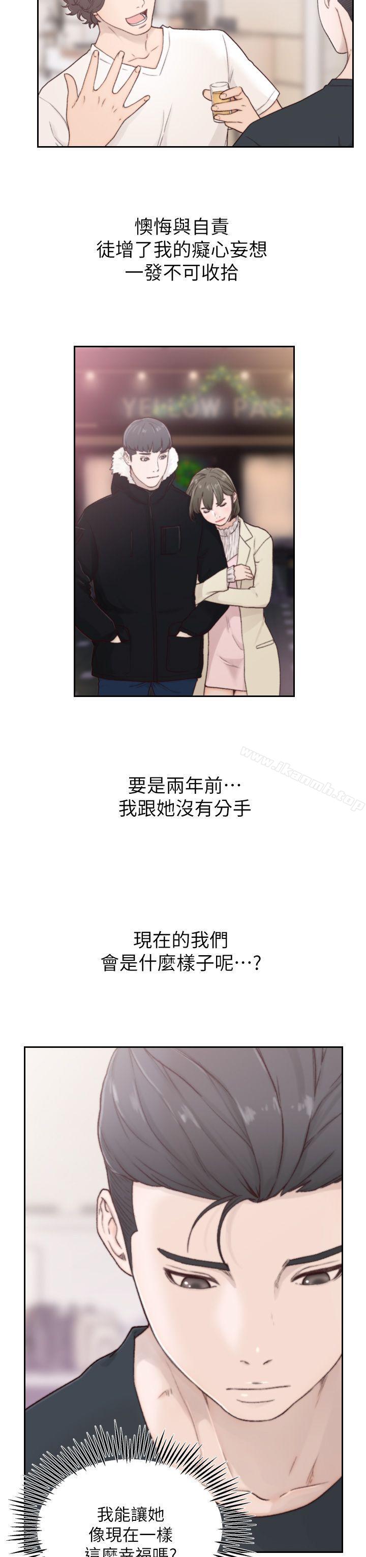 前女友第2话-你睡了吗?