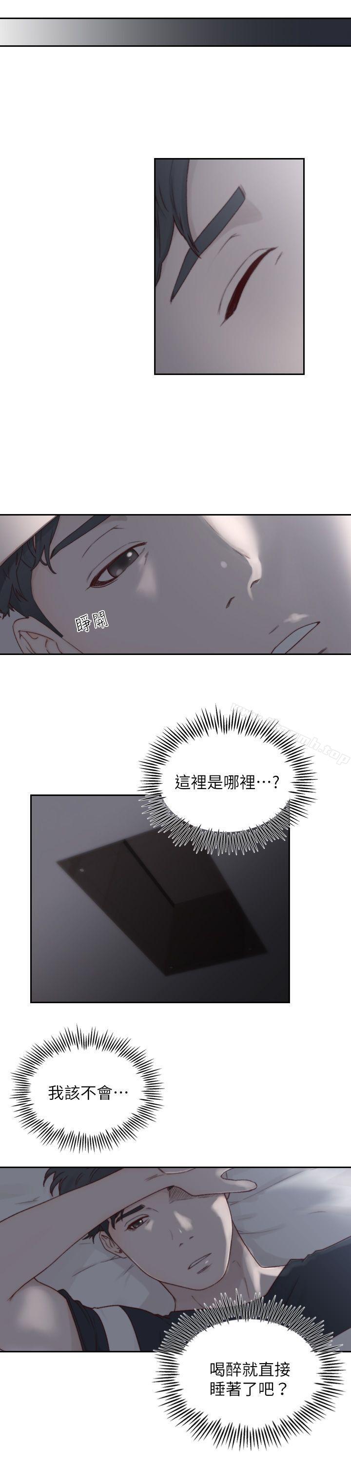前女友第2话-你睡了吗?