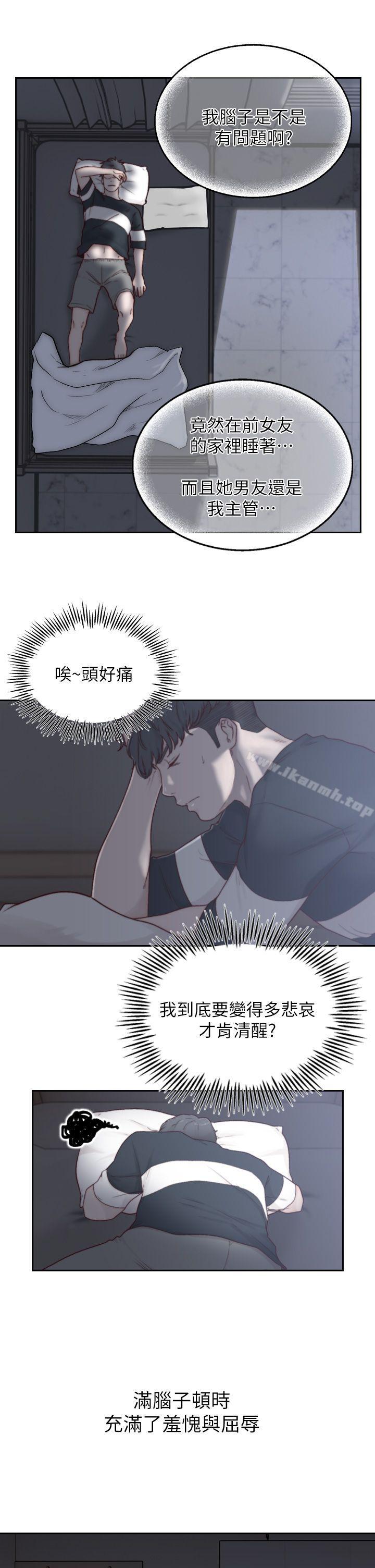 前女友第2话-你睡了吗?