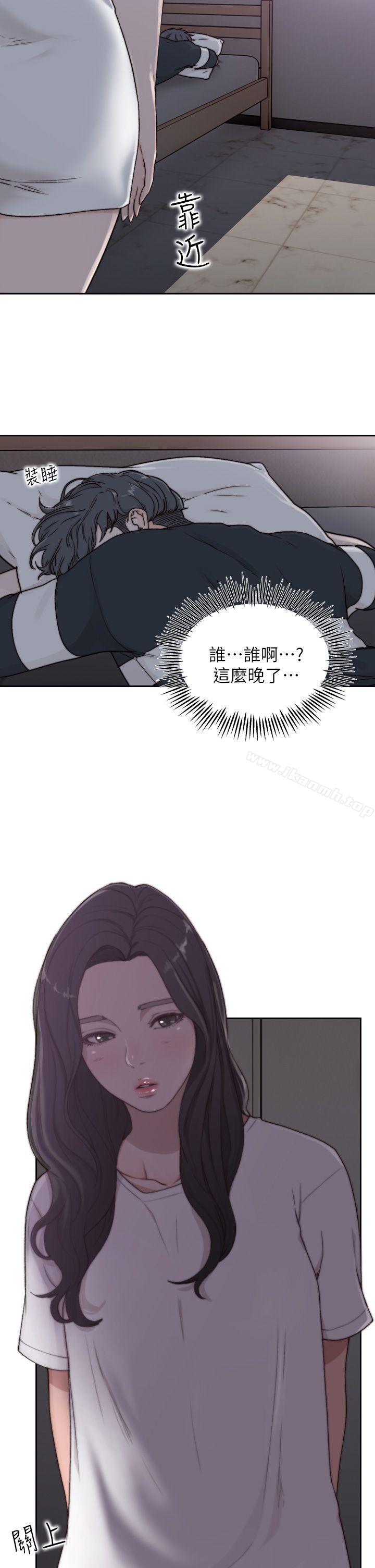 前女友第2话-你睡了吗?