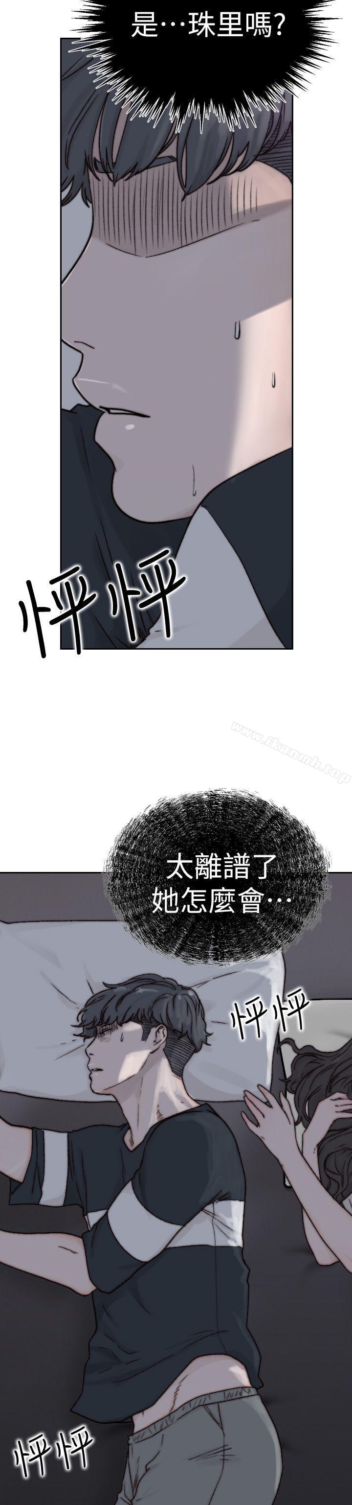 前女友第2话-你睡了吗?