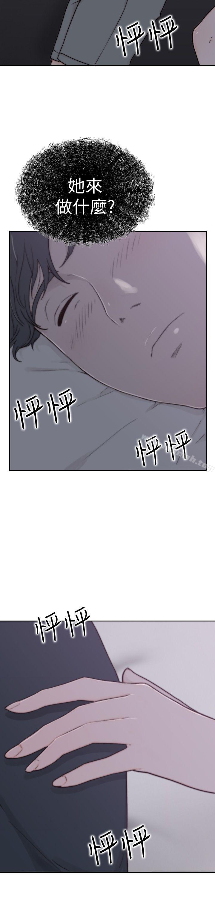 前女友第2话-你睡了吗?