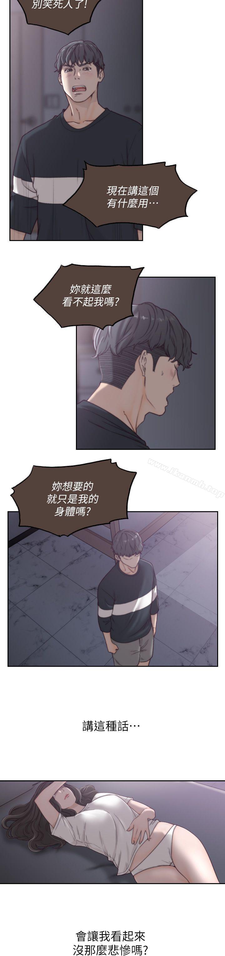 前女友第3话-前女友令人难以抗拒的诱惑