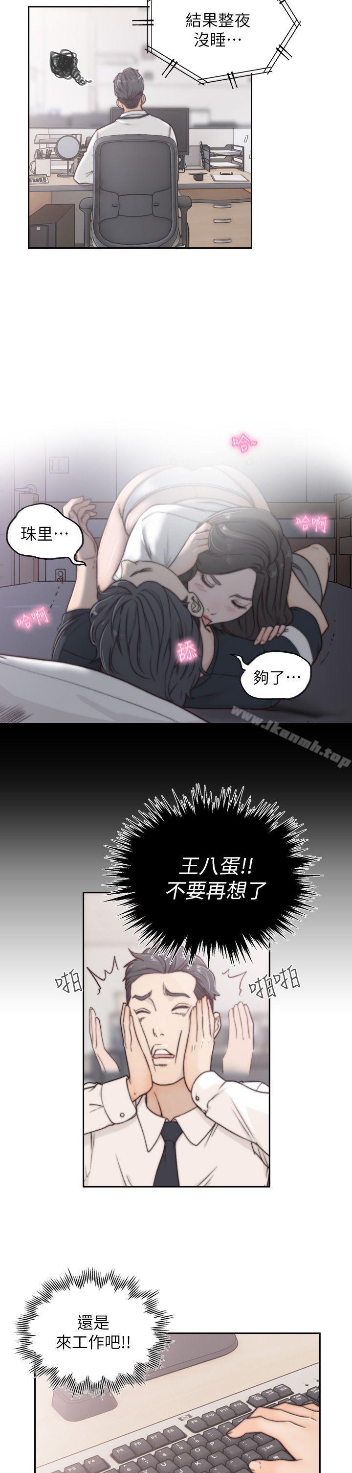 前女友第3话-前女友令人难以抗拒的诱惑