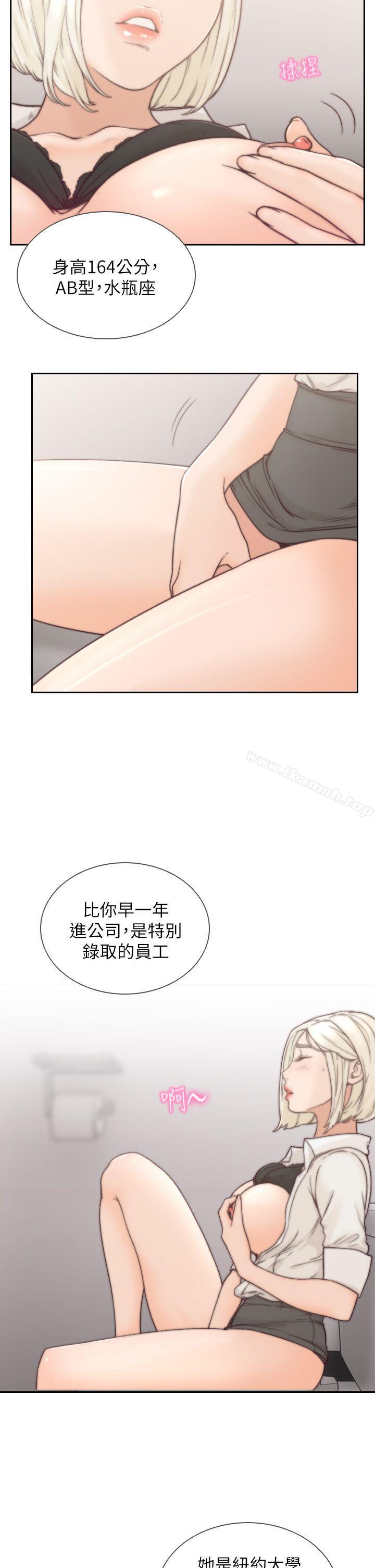 前女友第4话-你要不要跟我做…