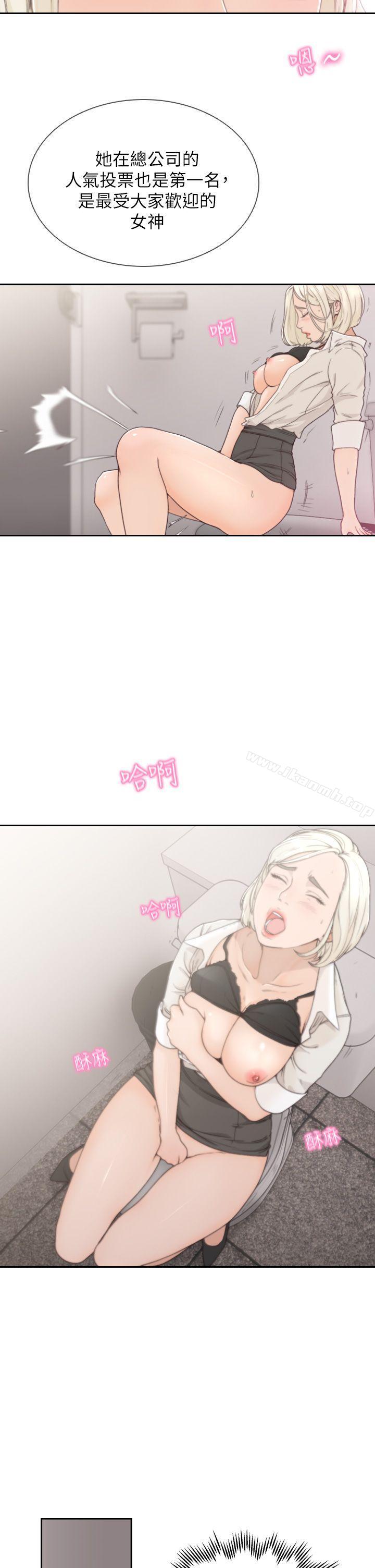 前女友第4话-你要不要跟我做…