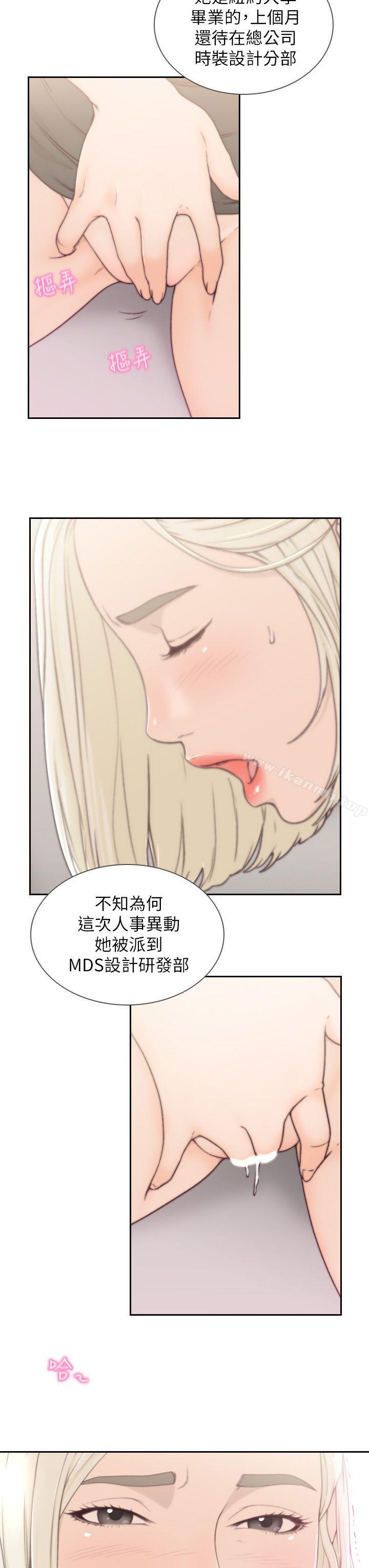 前女友第4话-你要不要跟我做…