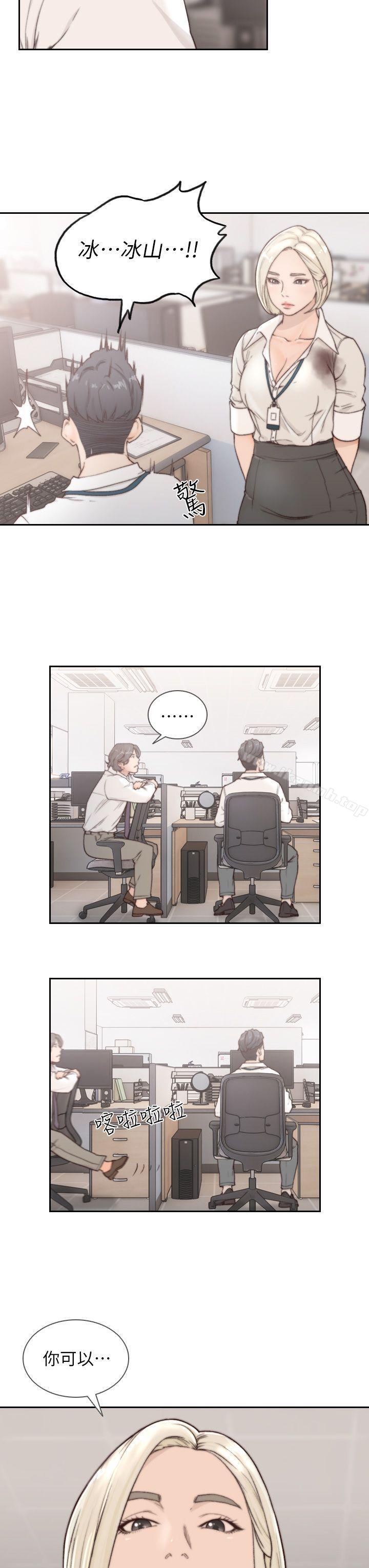 前女友第4话-你要不要跟我做…