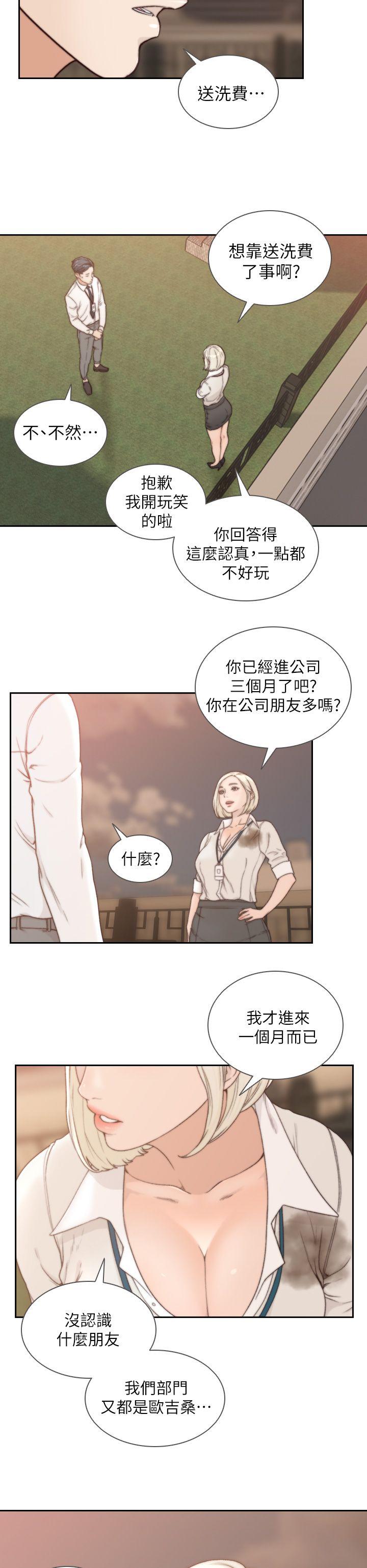 前女友第4话-你要不要跟我做…