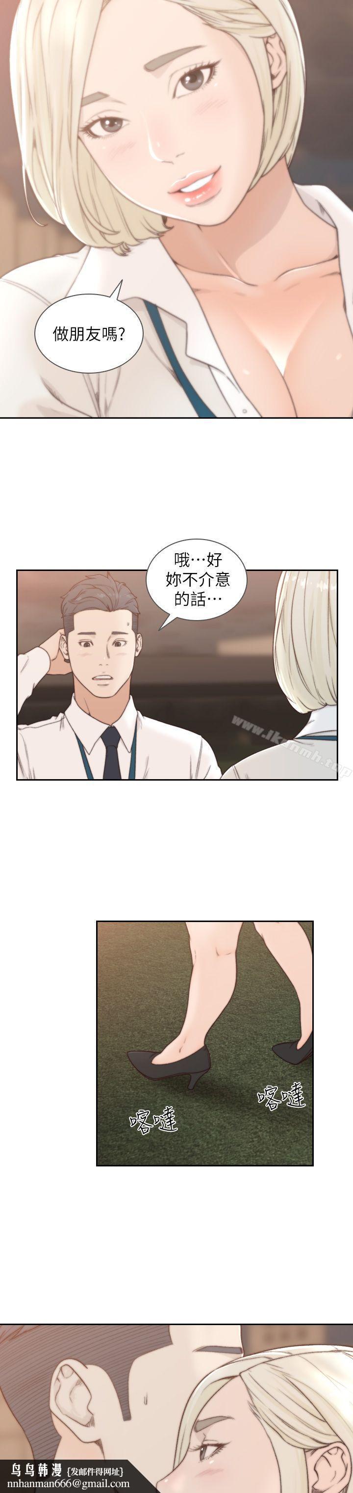 前女友第4话-你要不要跟我做…