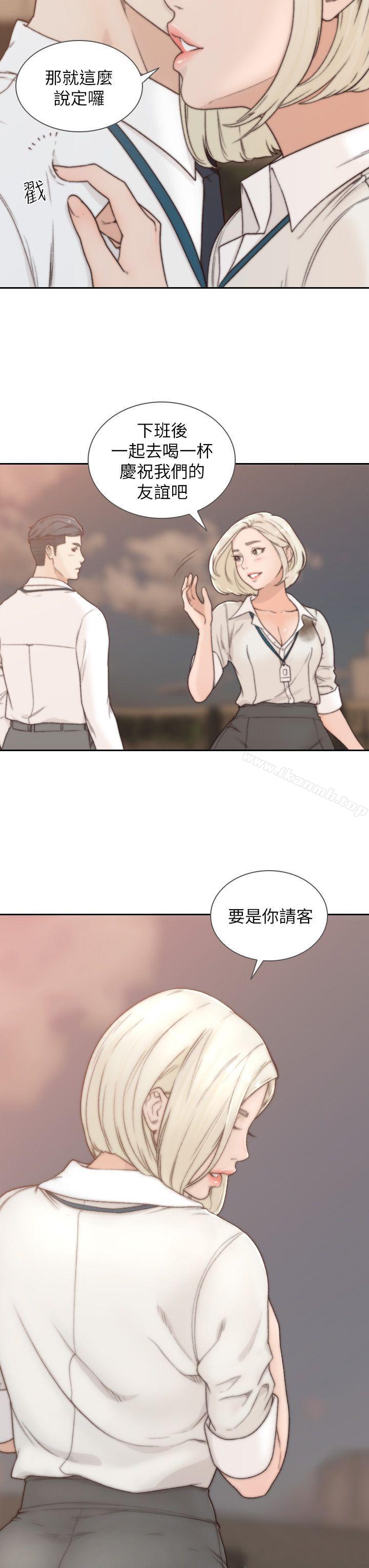 前女友第4话-你要不要跟我做…