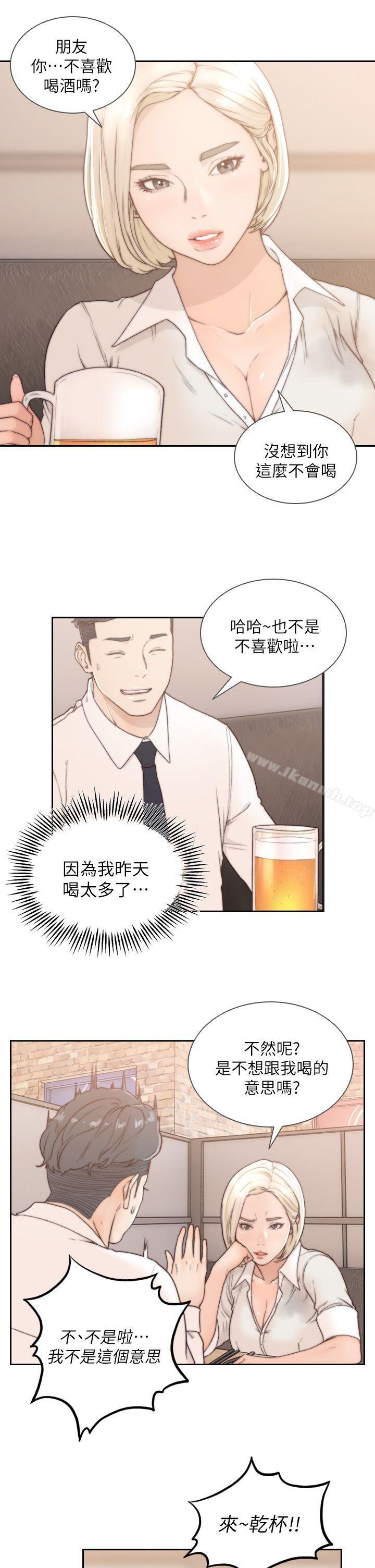 前女友第4话-你要不要跟我做…