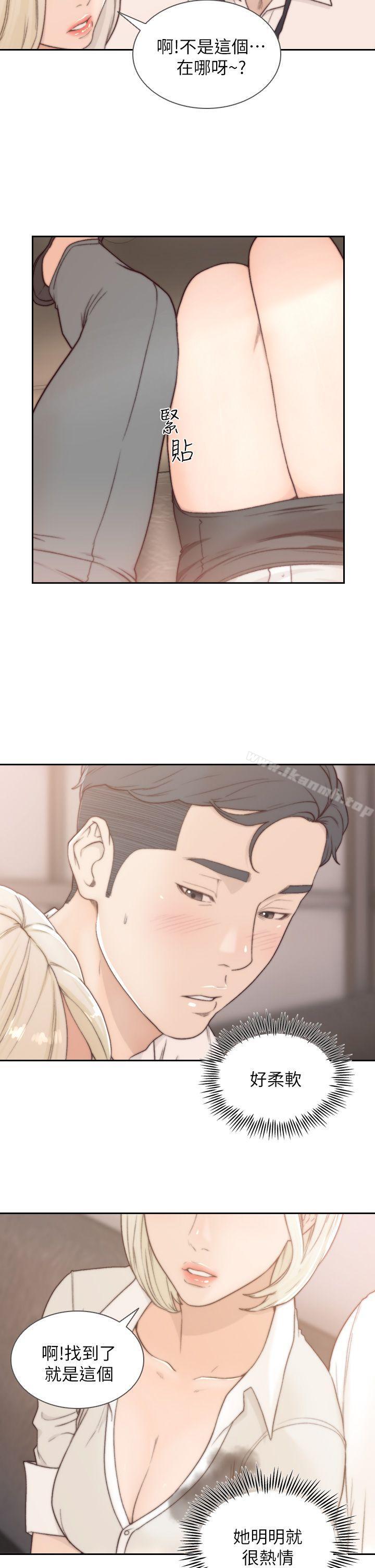 前女友第4话-你要不要跟我做…